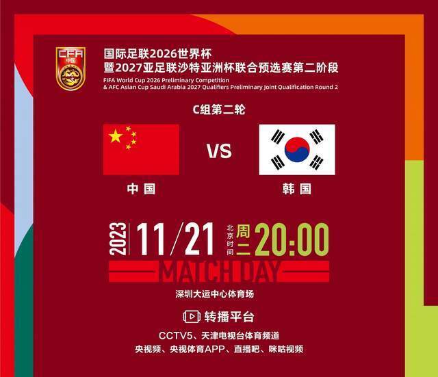 国足vs韩国局势视频直播，今晚这场球，咱得这么看才不亏