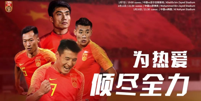 今晚国足vs韩国视频直播，一场必须看的比赛，几个必须知道的细节